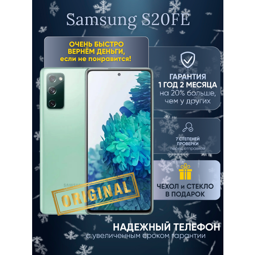 Смартфон Samsung Galaxy S20 FE 6128ГБ Dual nano SIM зеленый 25527₽