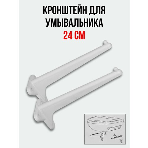 Кронштейн ИнкоЭр для умывальника, пластик, белый, 2шт.