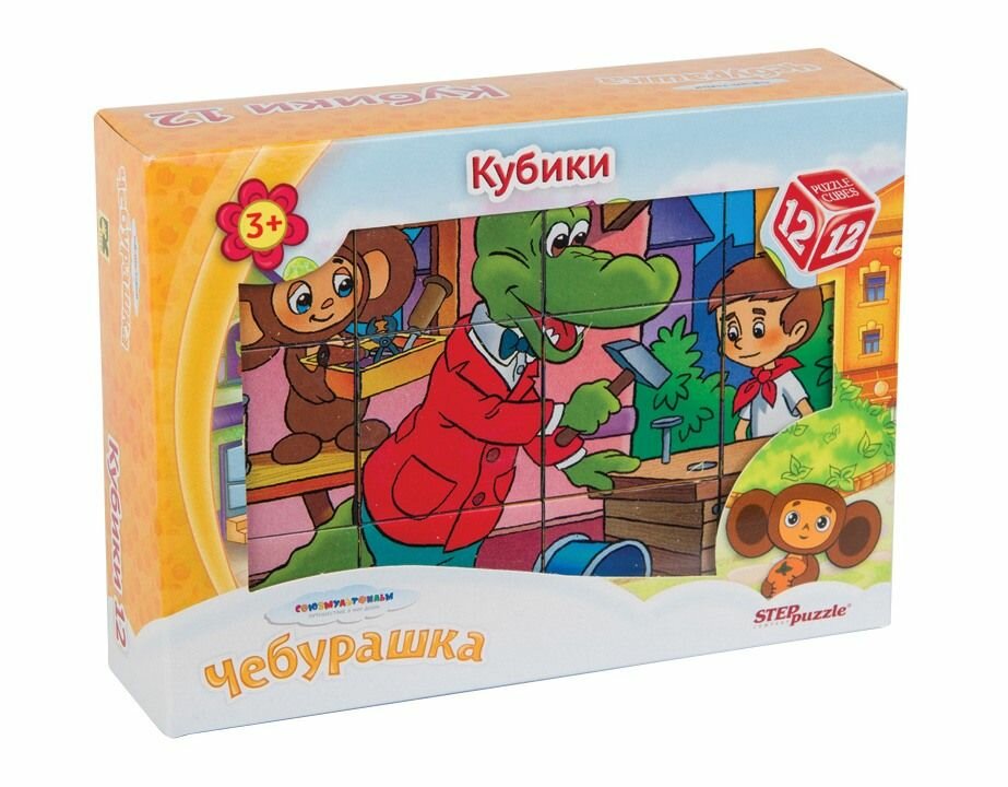 Кубики Step Puzzle Союзмультфильм "Чебурашка", 12 штук (87341)