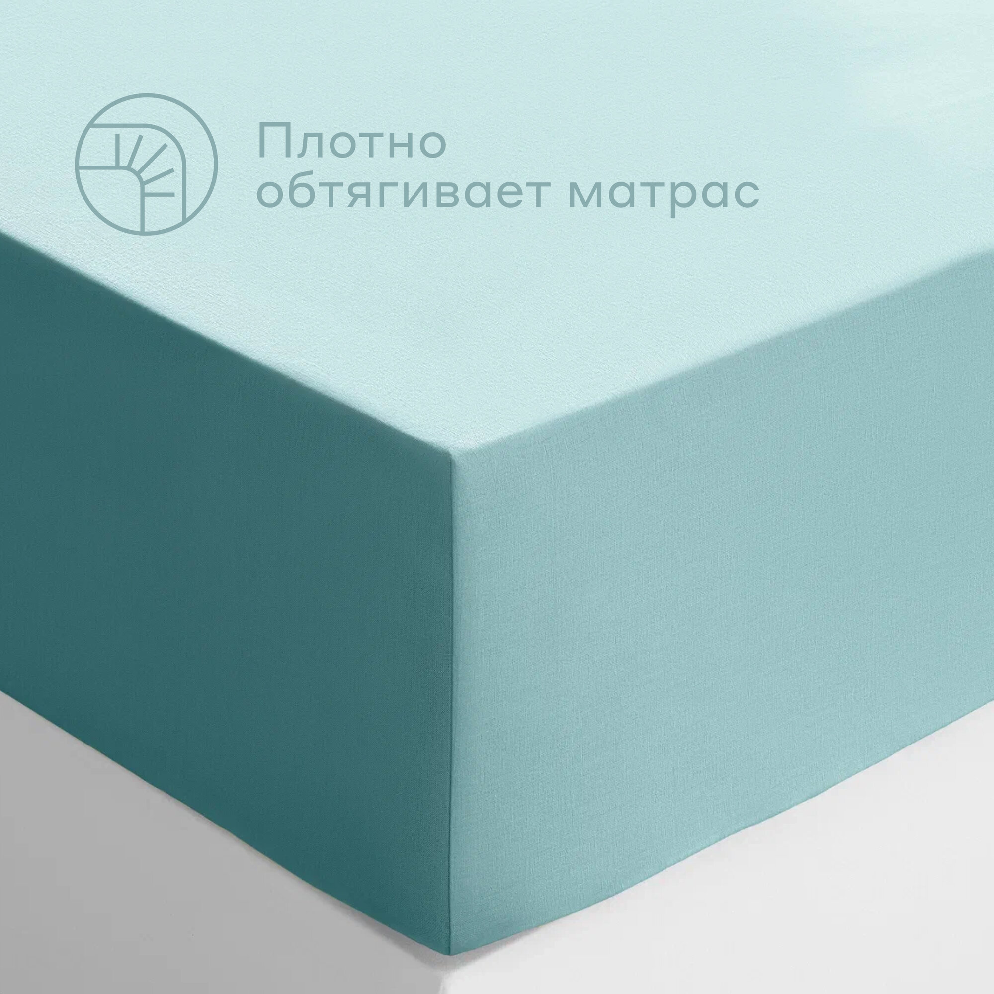 Простыня на резинке 180*200 см Pragma Erneby, хлопок 100%, бирюзовый — фото 1