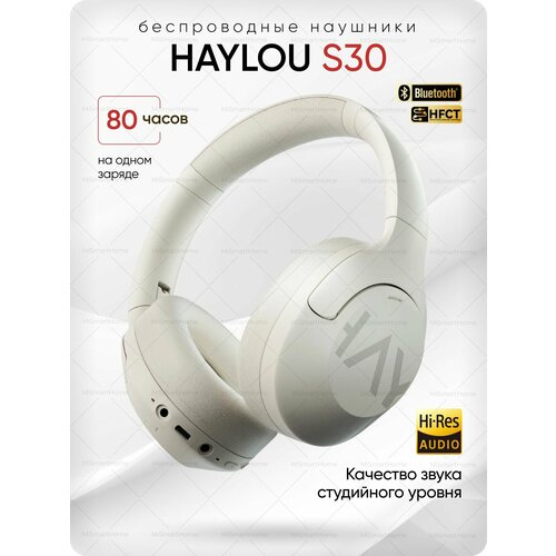 Беспроводные наушники со встроенным микрофоном и шумоподавлением Haylou S30 ANC белые 4599₽