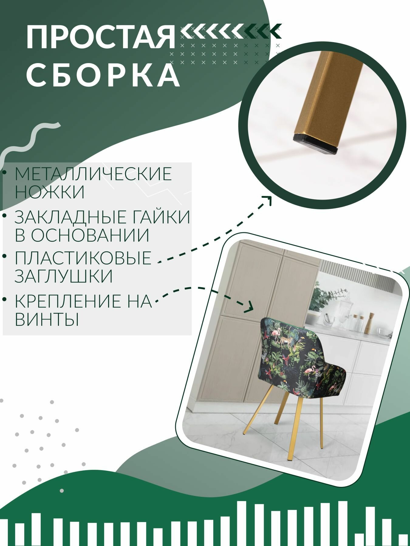 Стулья кухонные интерьерные 2 шт, Изумрудные, золотые ноги — фото 1