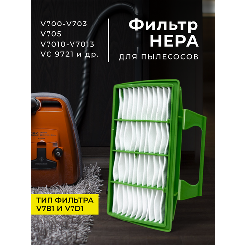 Фильтр ABC для пылесоса BORK V700 V701 SEBO AirBelt K1 2 3 THOMAS Airtec RC 616₽