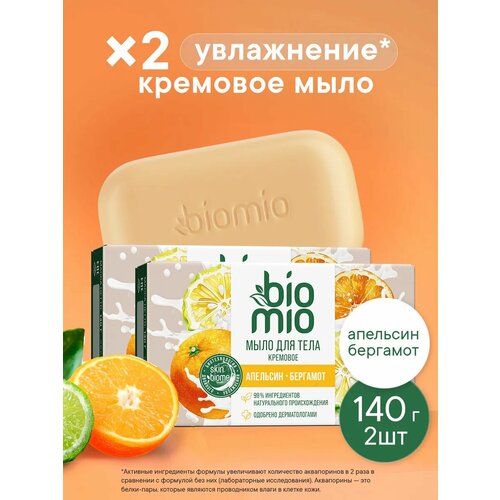 фото Biomio. кремовое мыло для тела с эфирными маслами апельсина и бергамота. 140 г, 2 шт.