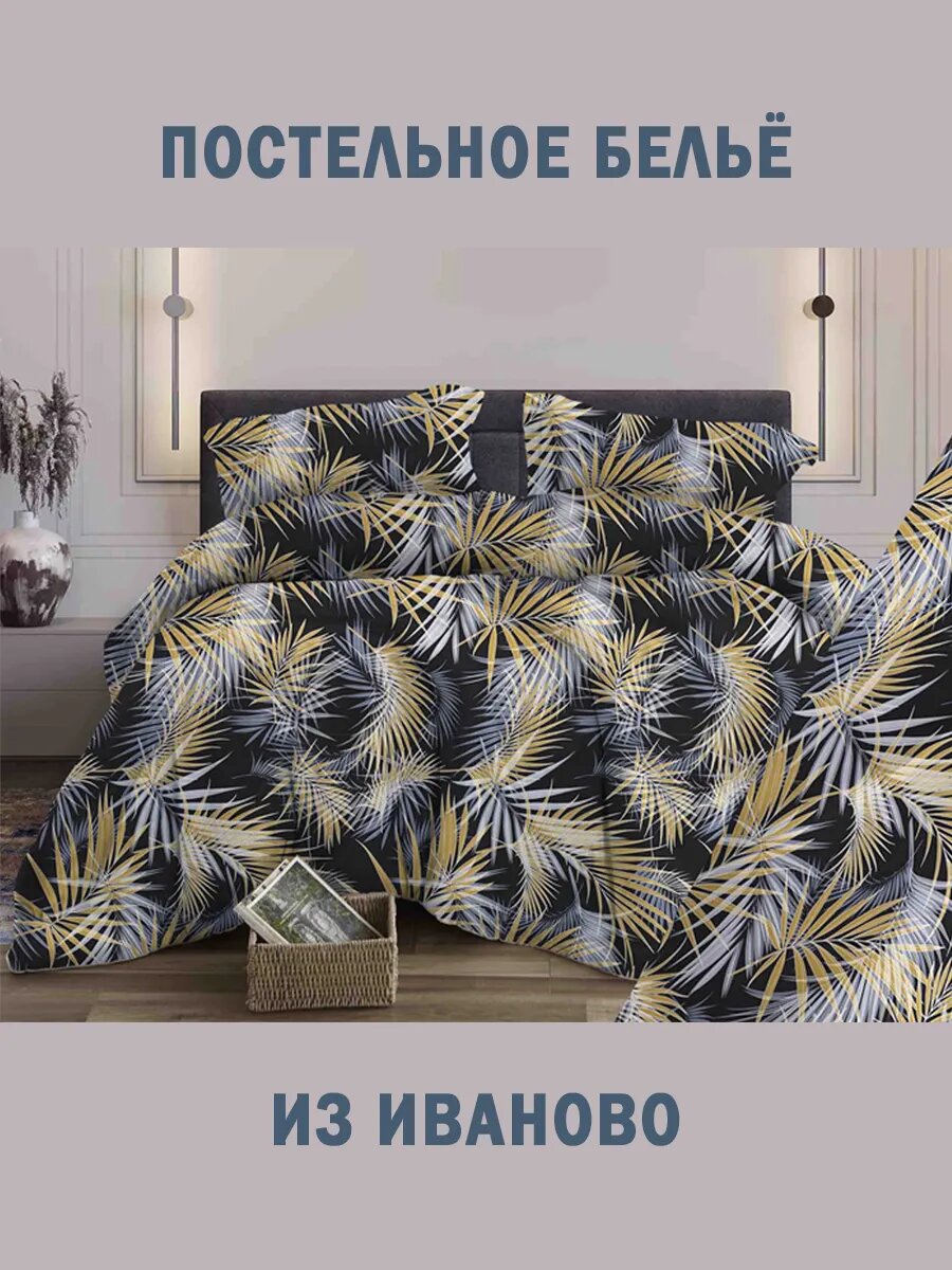 Постельное белье семейное "Тропикана" — фото 1