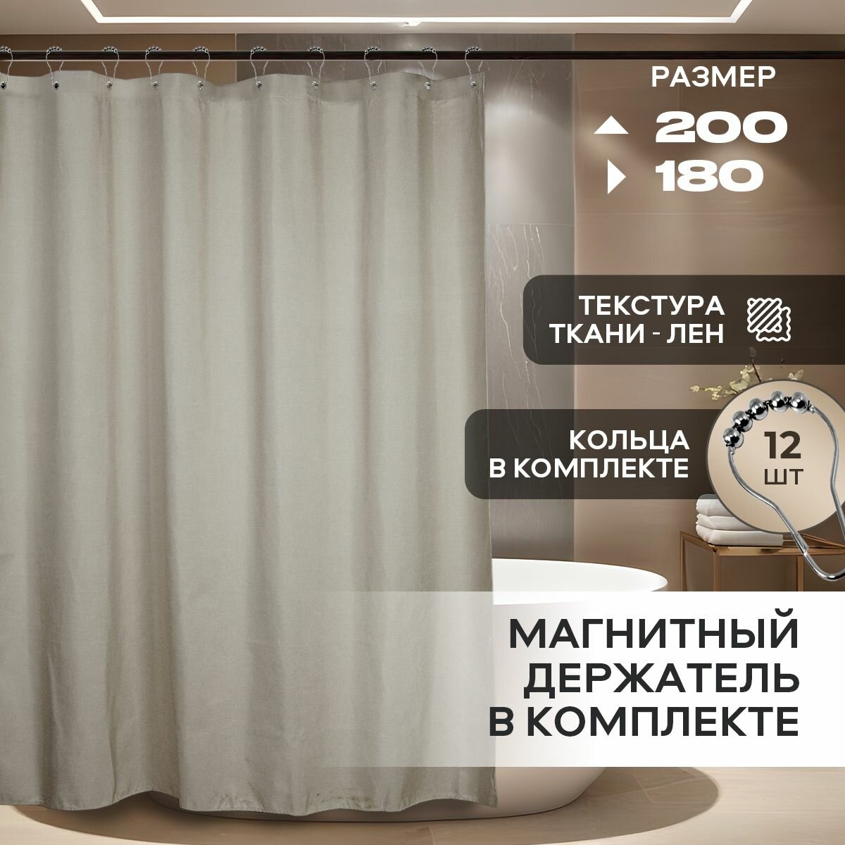Штора 