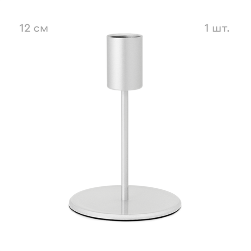 Подсвечник Pragma Stato 12 см цельнометаллический серебристый 1390₽