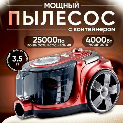 Пылесос для дома 4000Вт сухой контейнер 35л мощность всасывания 700Вт 1470100₽