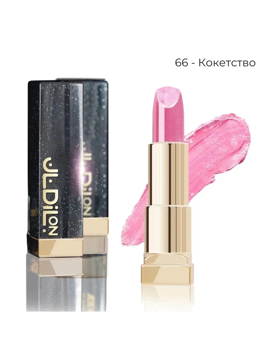 Помада Dilon Comfort Cream Lip, увлажняющая, кремовая, 4,5 г — фото 1