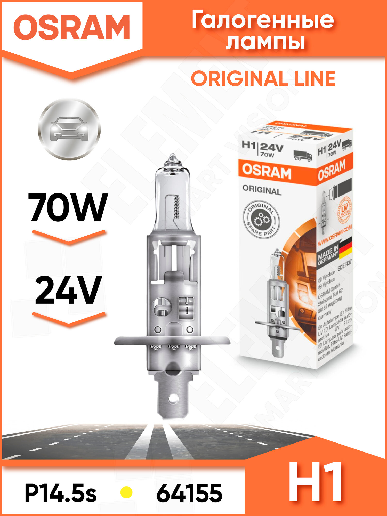 Лампа автомобильная галогенная OSRAM Original Line 64155 H1 70W P14,5s 1 шт.