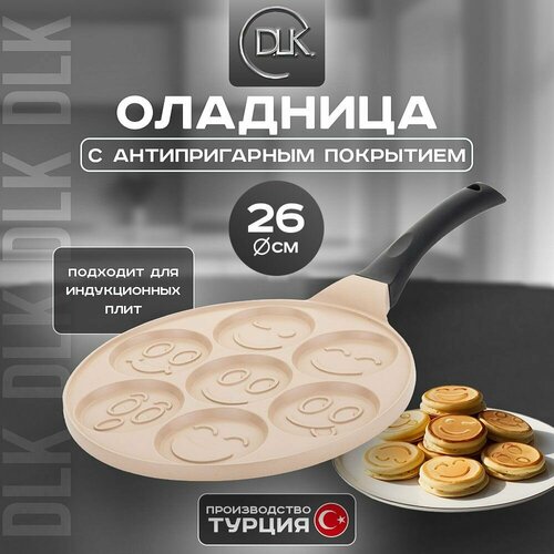 Сковорода для оладий для индукционной плиты 26 см, оладница антипригарная