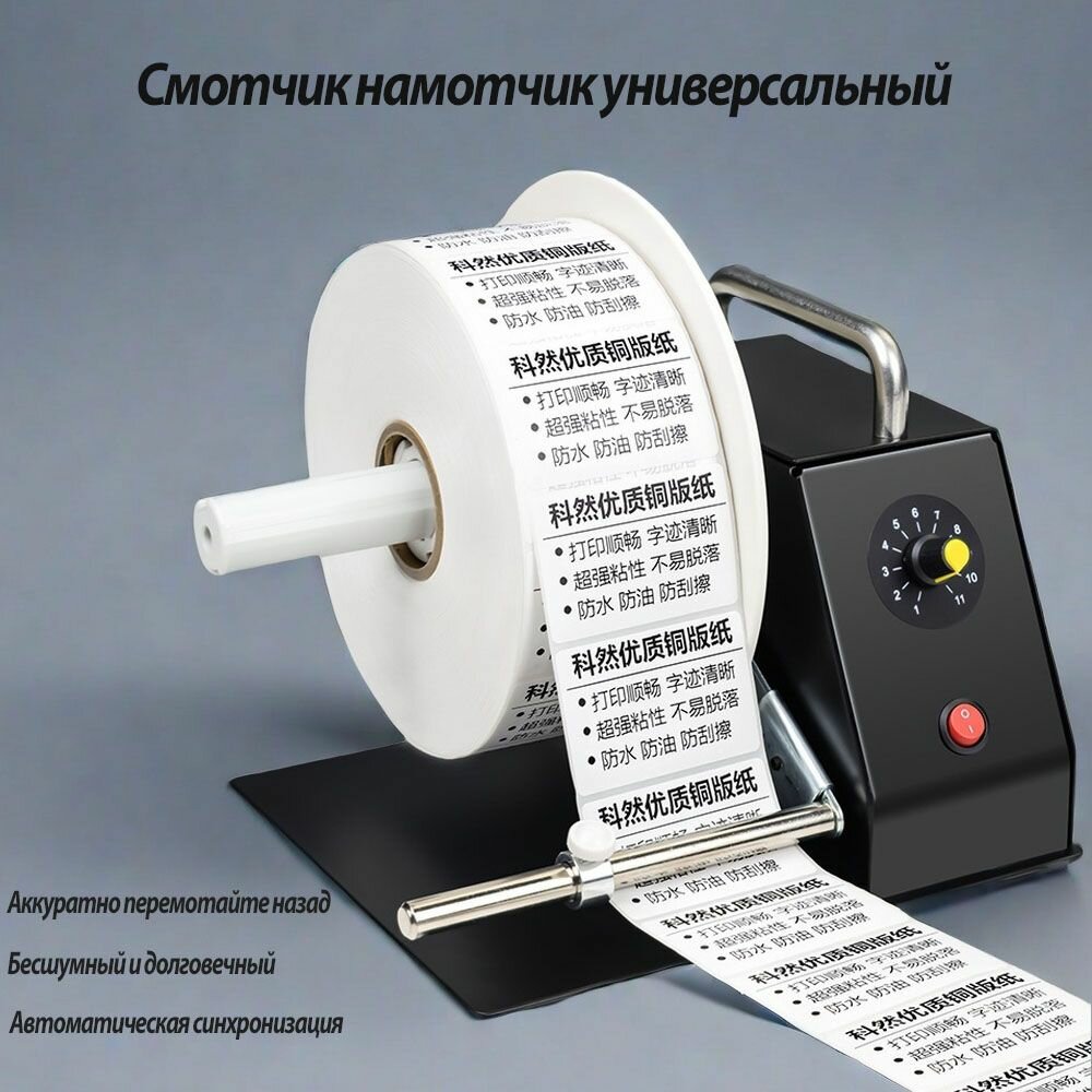 Аппликатор этикеток