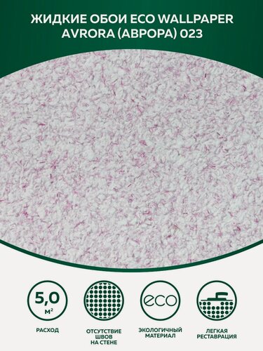 Изображение товара Жидкие обои Аврора 023 SILK PLASTER