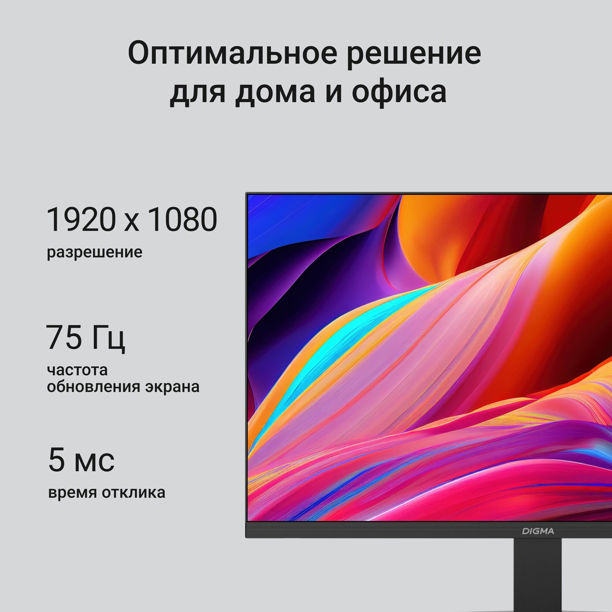 21.5" Монитор Digma Progress 22P201F, 1920x1080, IPS, 75Гц, 1хHDMI, черный dm22sb02 — фото 1