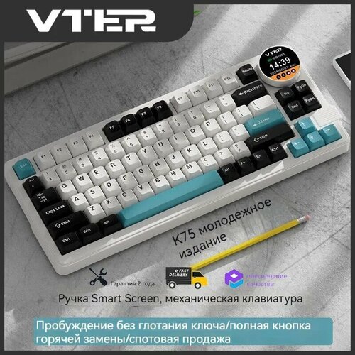 Игровая механическая клавиатура Feker K75 83 клавиши Bluetooth беспроводная 3 режима RGB настройка с экраном ручки колпачки для клавиш Pbt blue flower seeking anis 6890₽