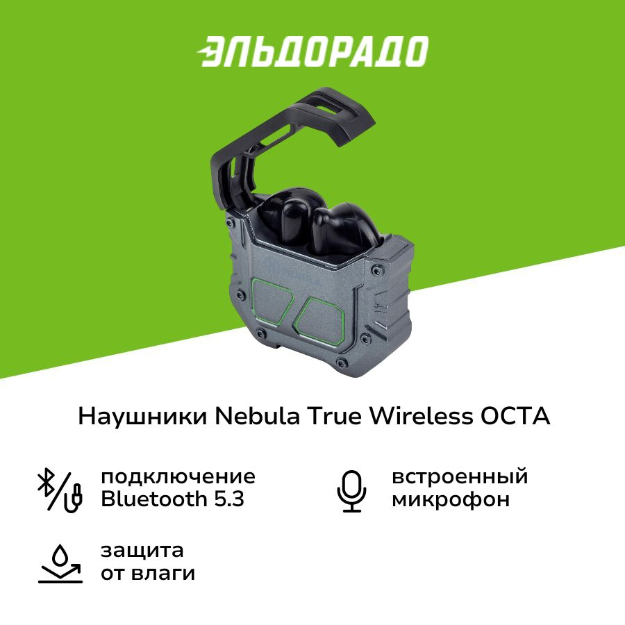 Наушники True Wireless игровые Nebula OCTA Gray (NG-TWS02)
