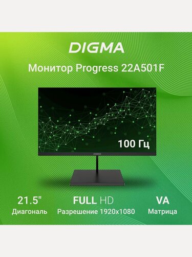 Изображение товара Монитор DIGMA 21.5" Progress 22A501F черный