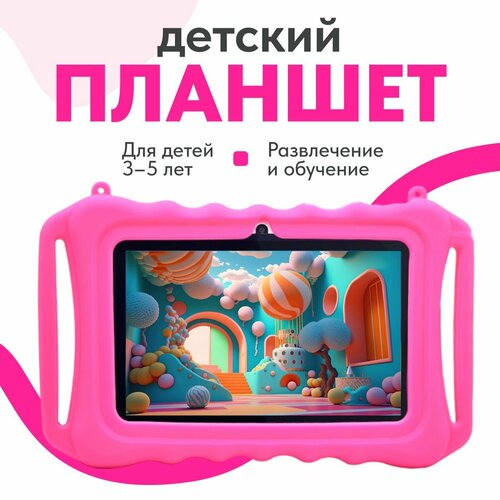 Планшет детский Wintouch K717 4684₽