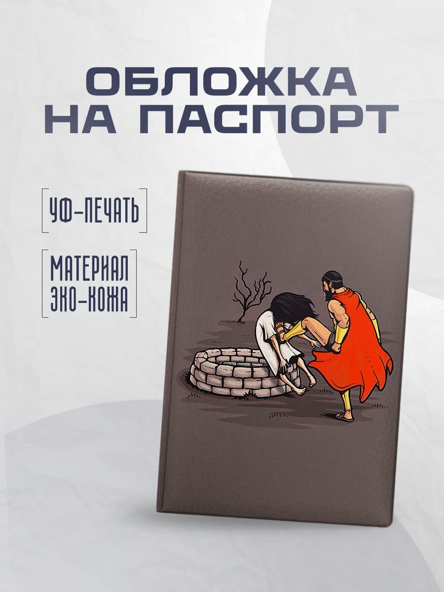 Обложка для паспорта STICKERBOSS 