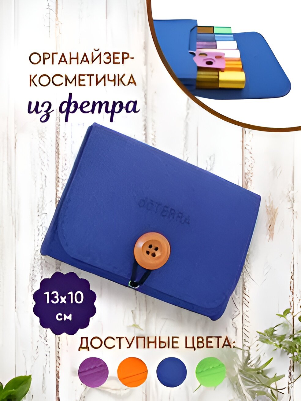 Косметичка 11х3х14 см 