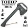Топор туристический, тактический 5 в 1, многофункциональный (топо...