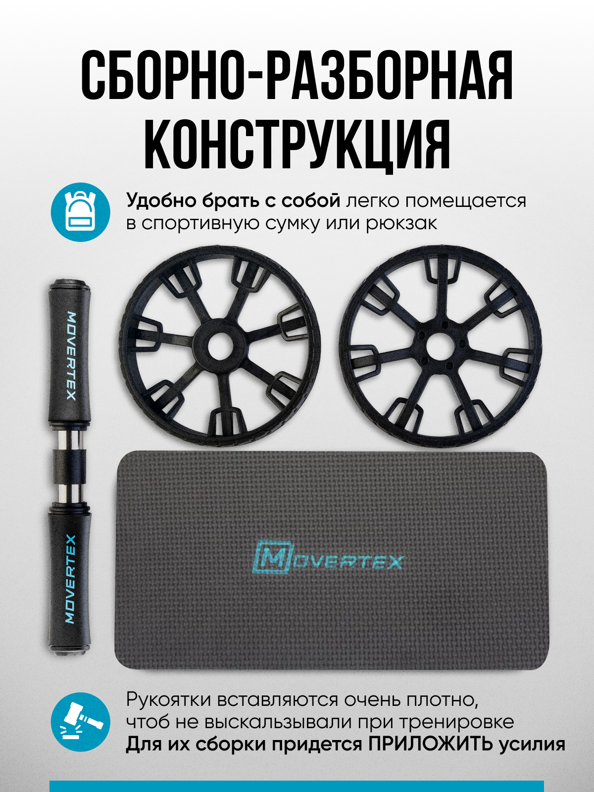 Ролик тренажер для пресса двойной, гимнастический с ковриком, max load 400 кг, MOVERTEX — фото 1