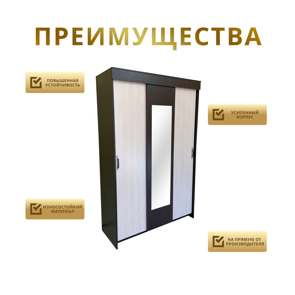 Шкаф купе Пространство уюта "Бостон", 130x202x50 см, ЛДСП, 2 секции, с зеркалом — фото 1