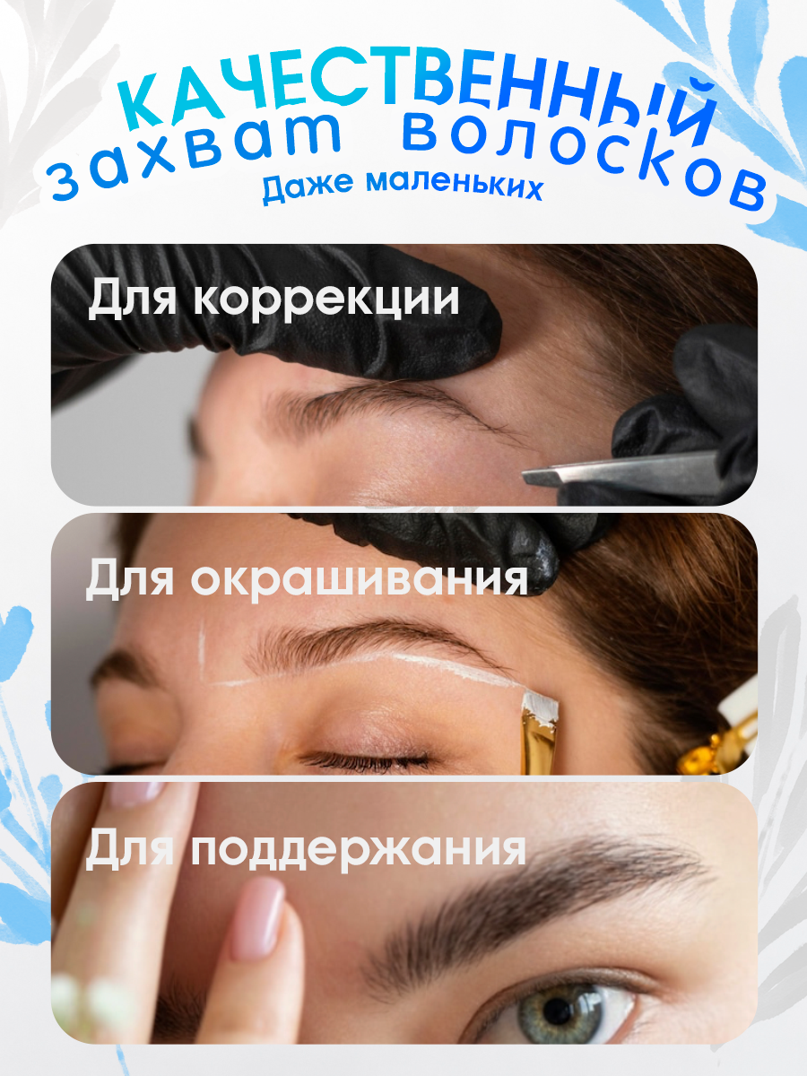 Профессиональный набор щипчиков - пинцетов для бровей с чехлом 4 шт — фото 1