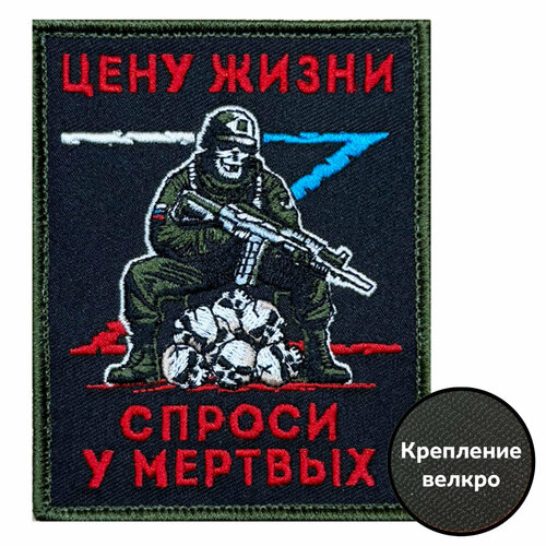 Шеврон Военпро 