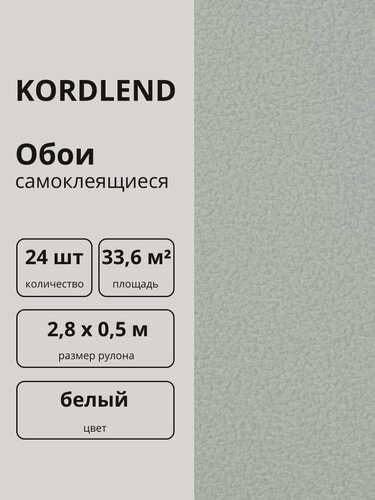 Изображение товара Обои самоклеющиеся для стен в рулоне самоклеящиеся обои для кухни в комнату теплые белые 2,8х0,5м 24 шт китайские с утеплителем влагостойкие моющиеся без рисунка однотонные мягкие клеящиеся