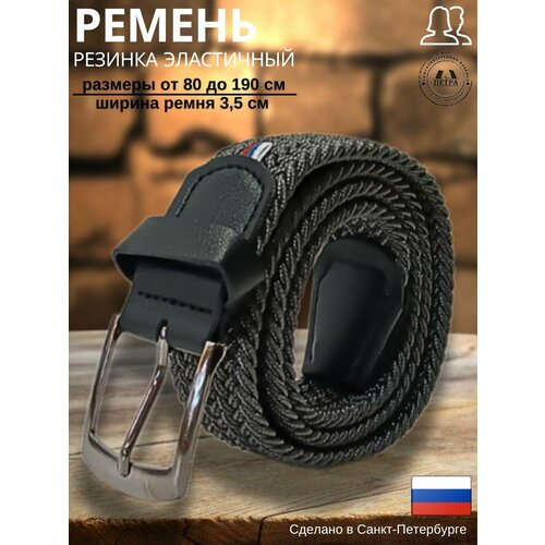 фото Ремень петра для мужчин и женщин, размер 100, темно-серый