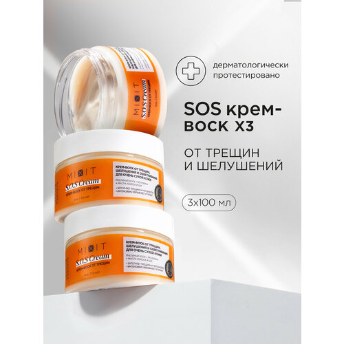 MIXIT Крем-воск для тела MIXIT от трещин шелушения и обветривания для очень сухой кожи 100 мл 815₽