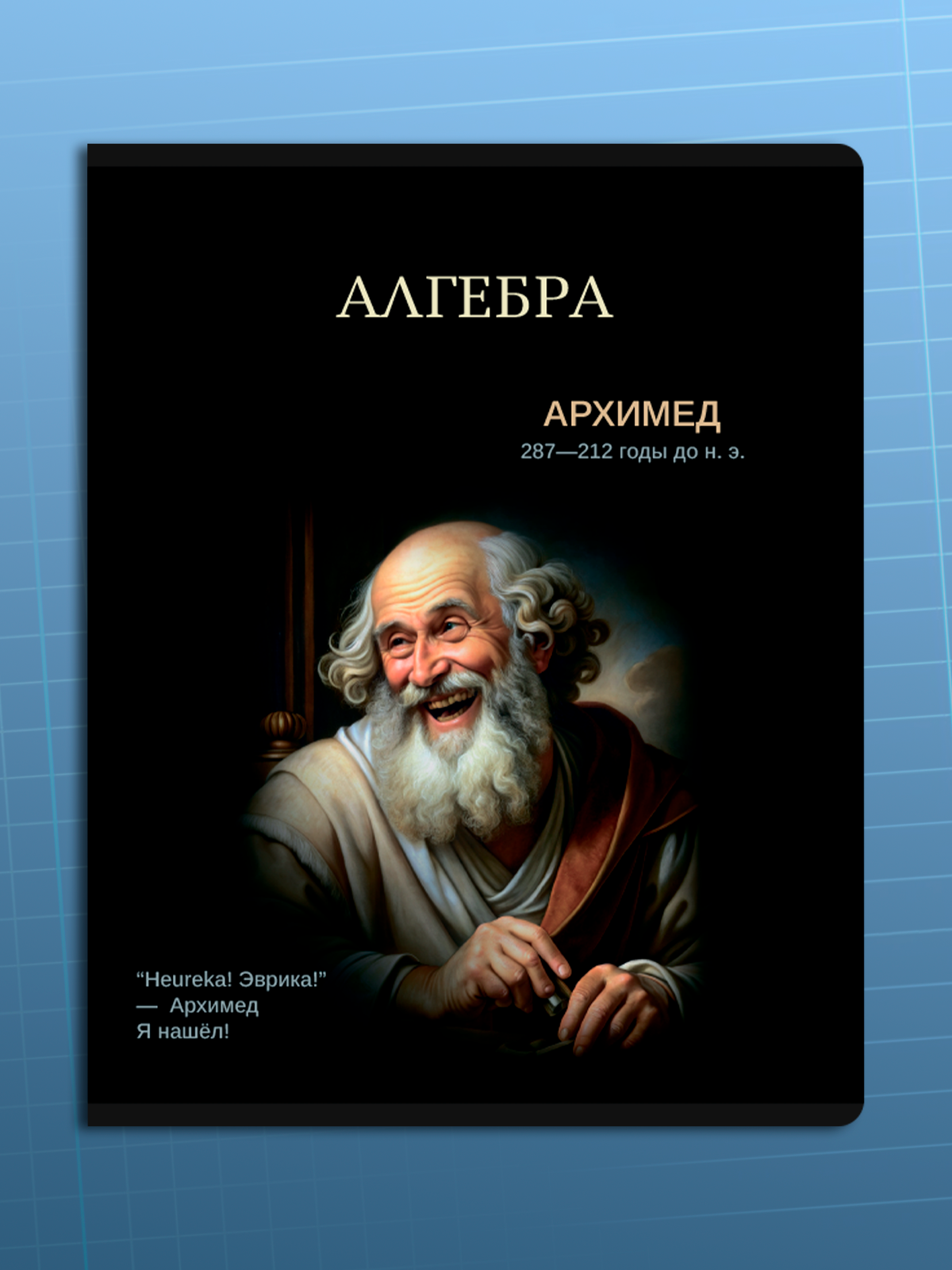 Тетради предметные AXLER, 48 листов, набор 12 штук, со справочным материалом, в клетку и линейку — фото 1
