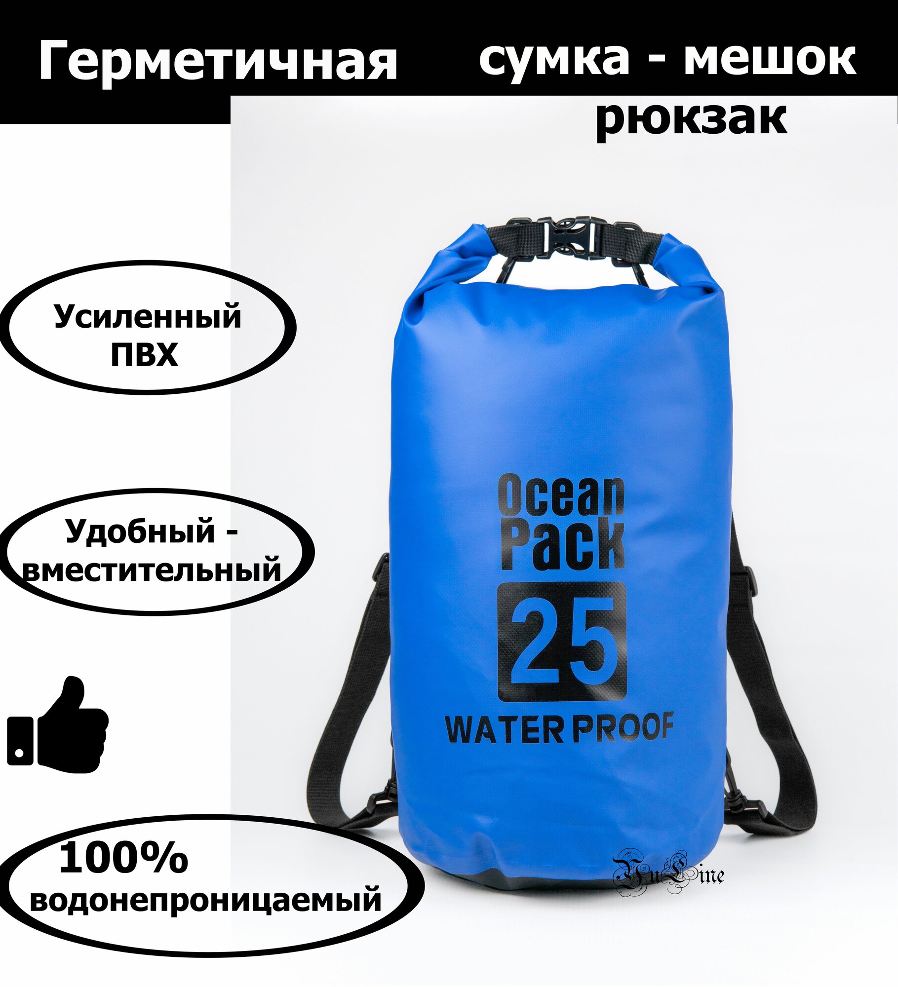 Непромокаемая водонепроницаемая герметичная сумка мешок Ocean Pack 25 литров (25 л) с клапаном и лямками