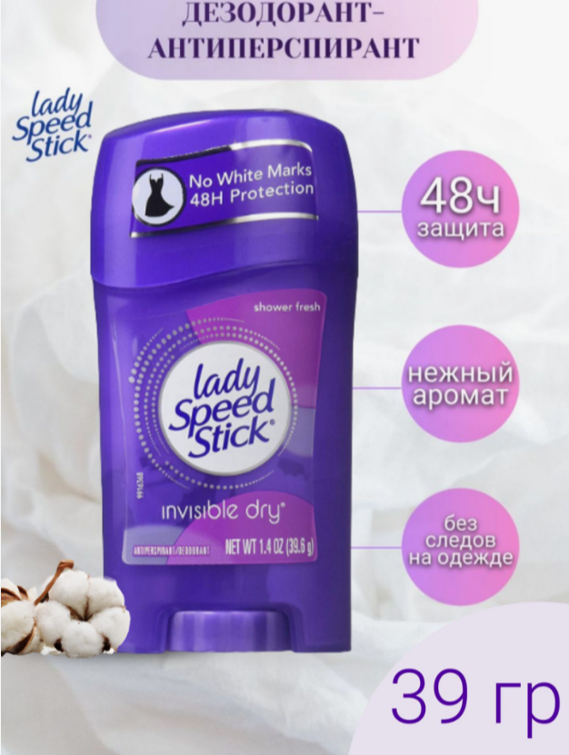 Дезодорант-антиперспирант Lady Speed Stick "Powder Fresh", 39.6 г