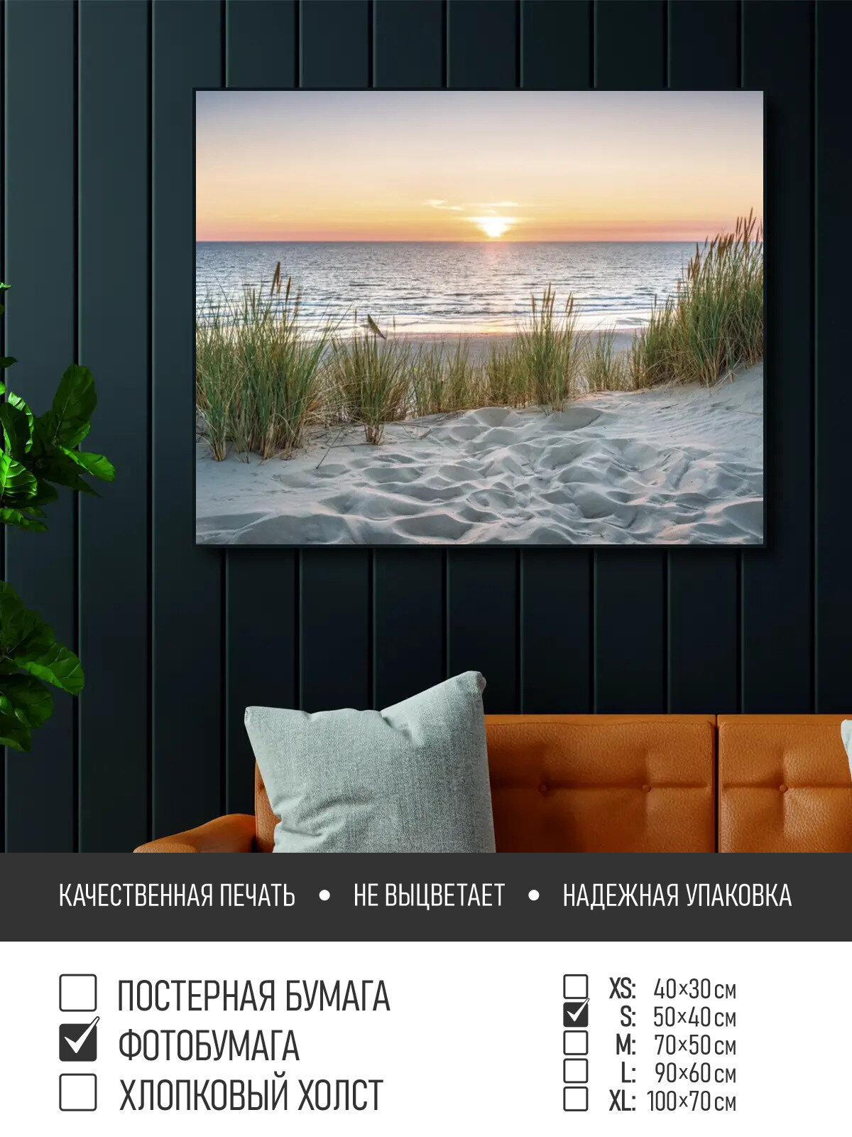 Постер на фотобумаге Рассвет на берегу моря 50х40 см ПолиЦентр цифровая фотопечать