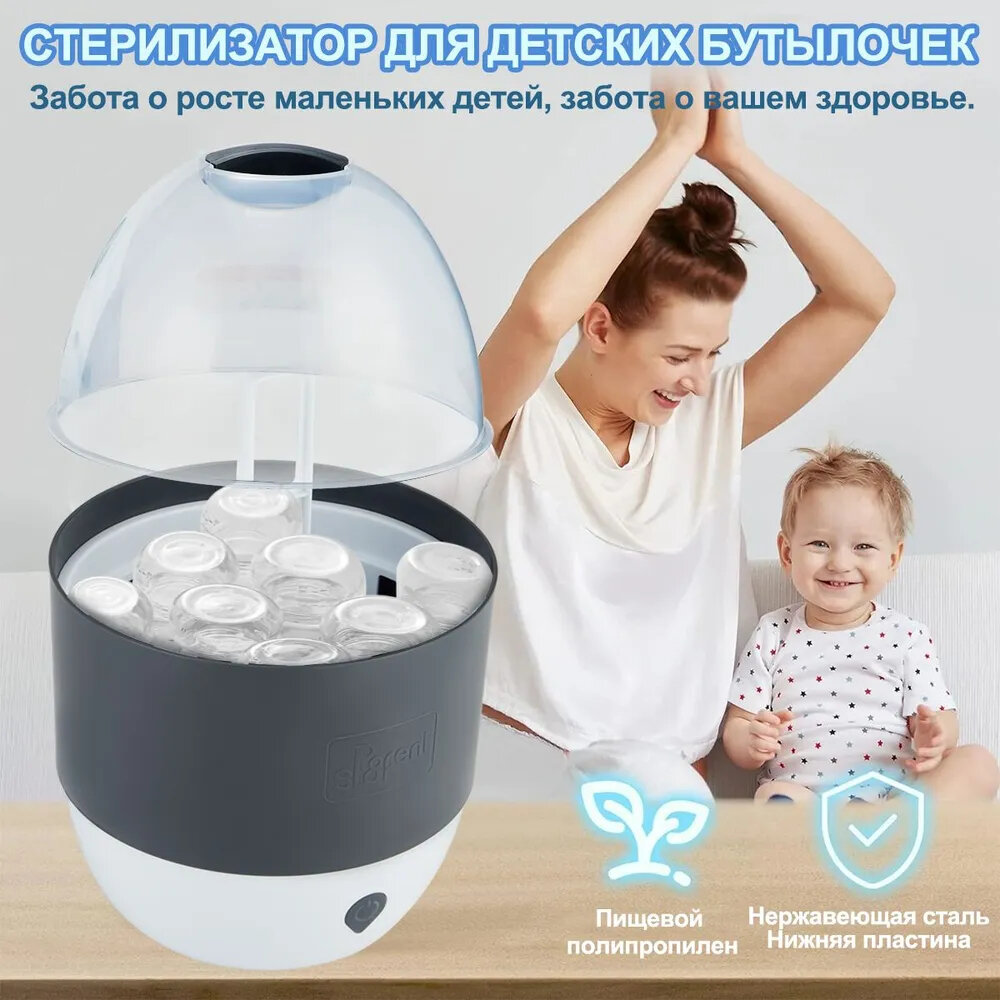 Картинки Подогреватель стерилизатор для бутылочек: Для новорожденных, безопасный и гигиенический