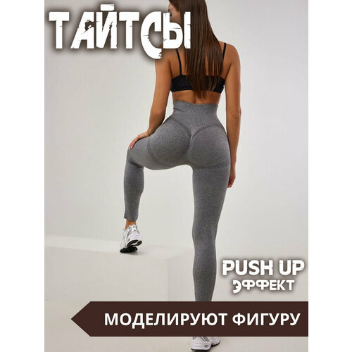 фото Легинсы пуш ап, для спорта и прогулок, размер xl, серый ivi home