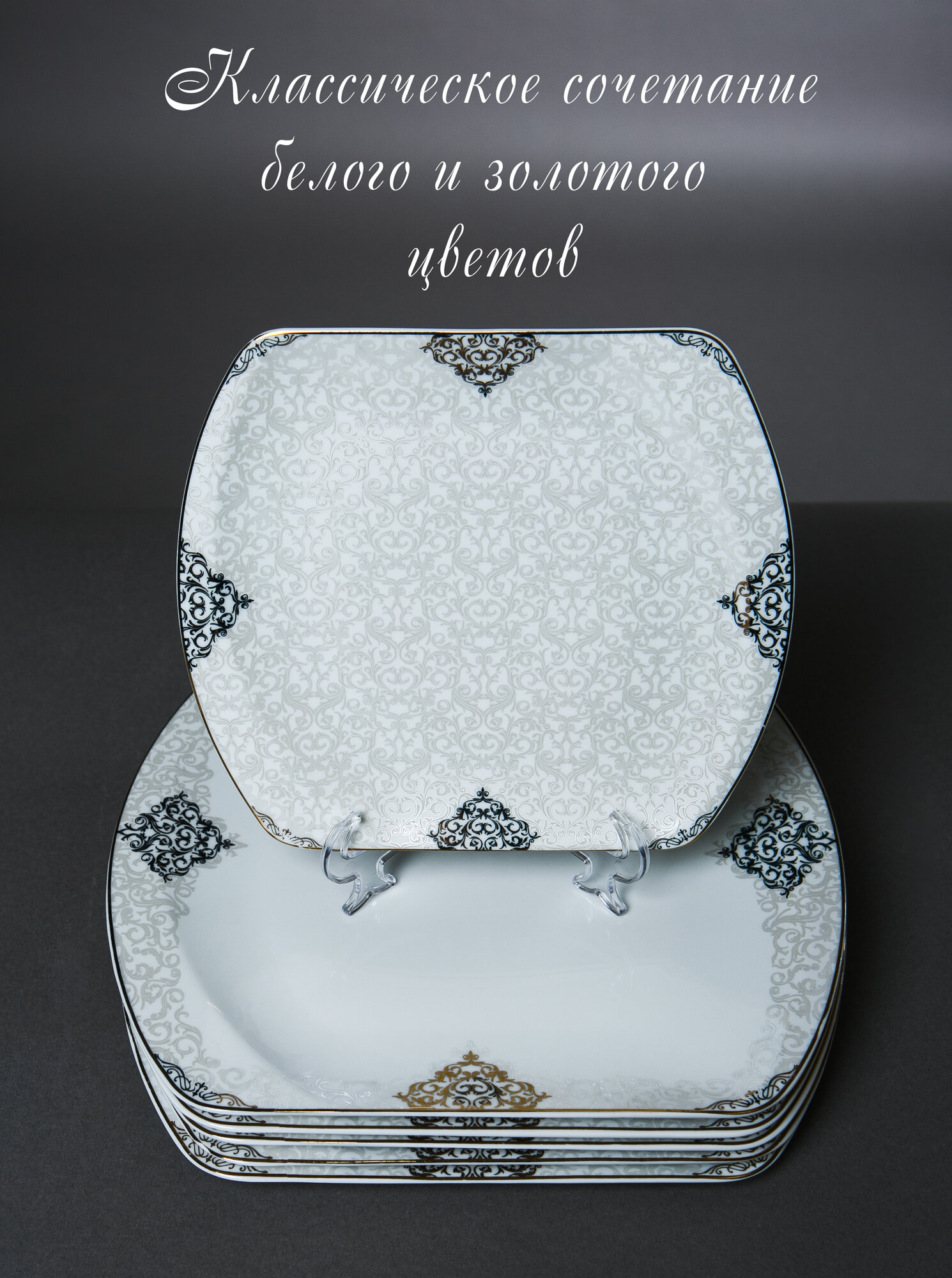 Сервиз столовый. Wertvolleperle Germany. Modern 30 Pcs dinner set (Столовый набор 30 предметов) на 6 персон — фото 1