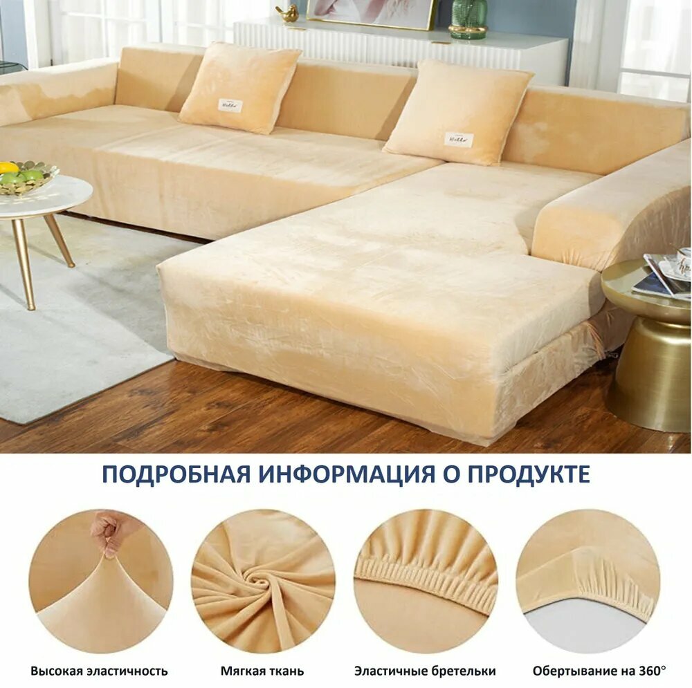 Дивандек для дивана, 300 см х 235см