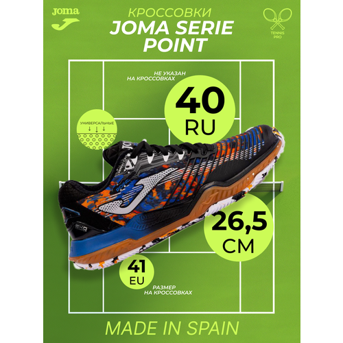 фото Кроссовки joma, размер eu-41/ cm- 26,5, черный, оранжевый, синий, белый