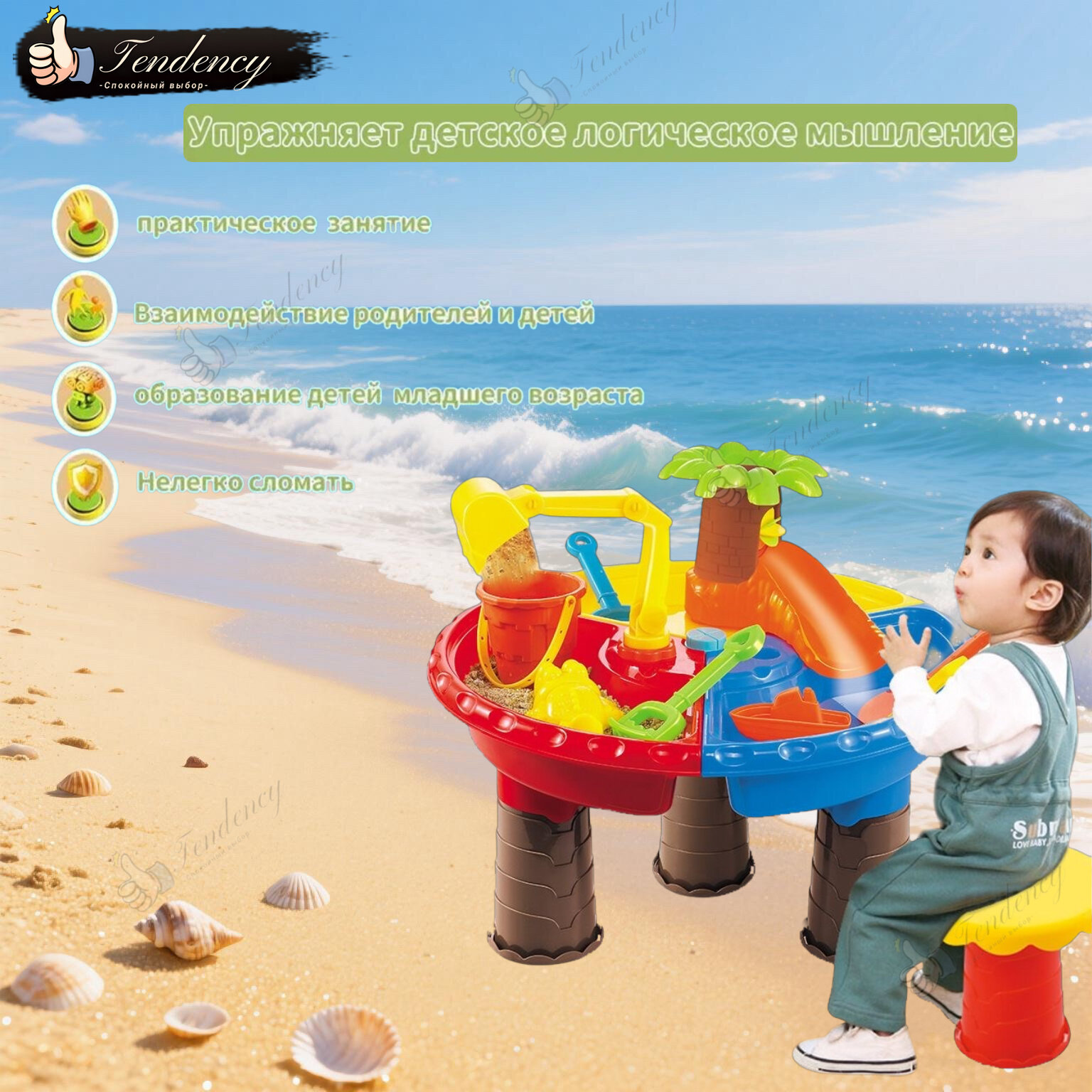 Песочница детская на улицу игровой набор 