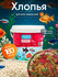 Основной Корм My Pet "Universal Basic", для всех видов аквариумны...