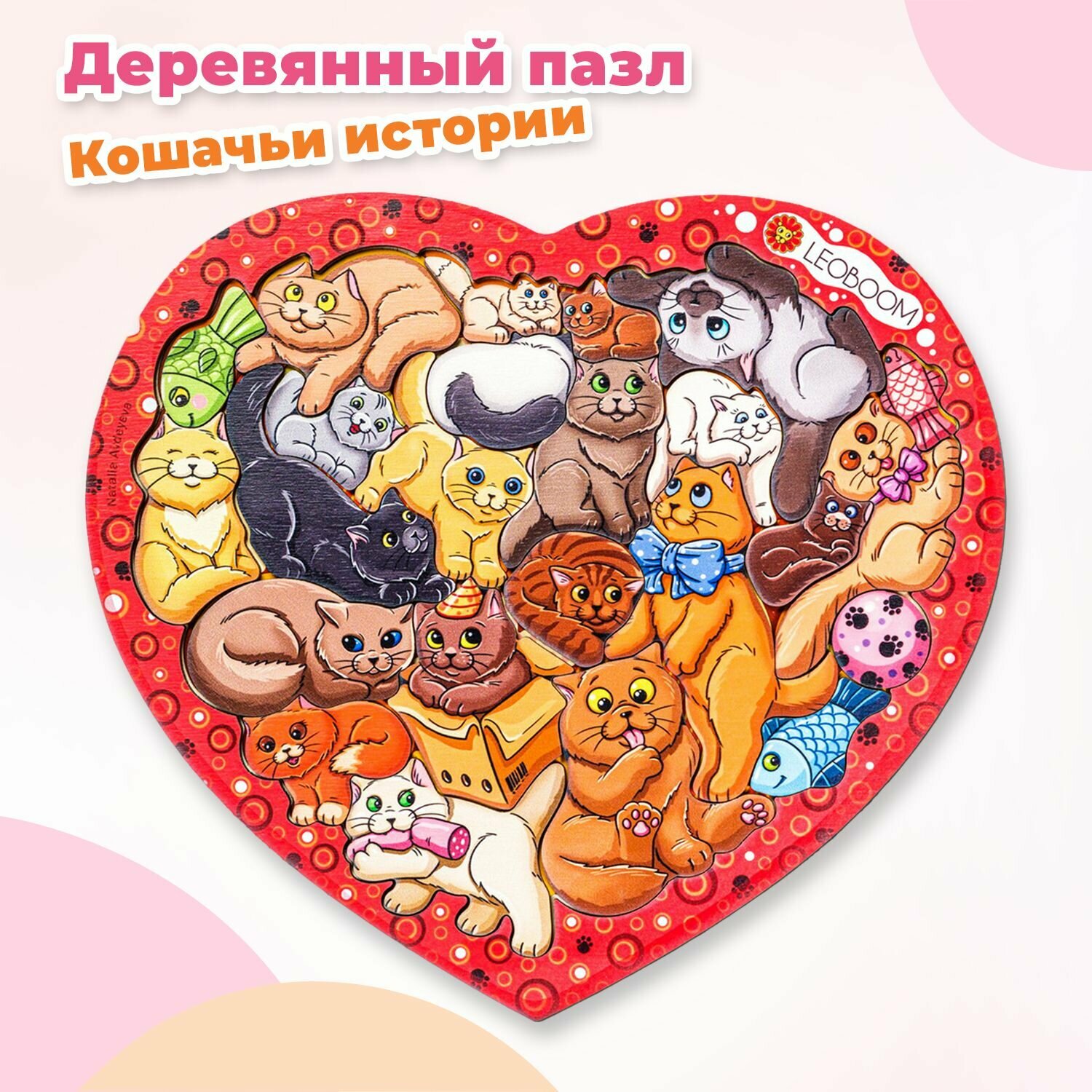 Деревянный пазл Smile Decor "Кошачьи истории", развивающая рамка-вкладыш для малышей, головоломка на 24 детали, 24х25,5 см, зоопазл