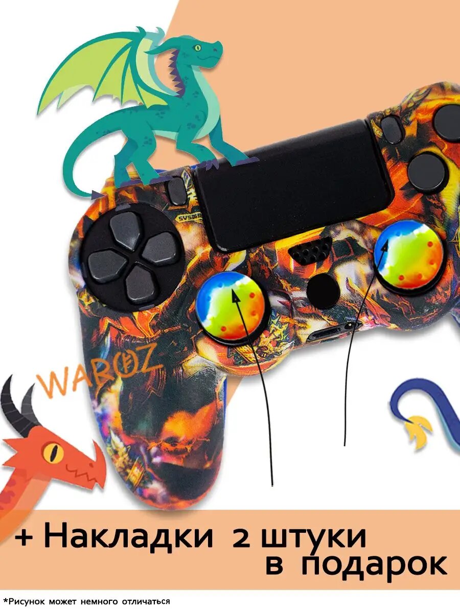 Чехол для джойстика PlayStation 4 Dualshock 4 — фото 1