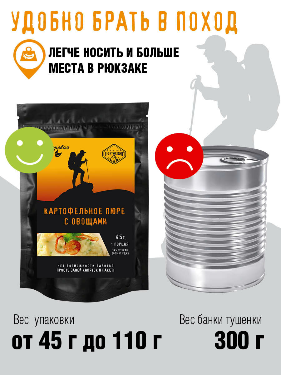 Изображение Пюре картофельное Здоровая еда с овощами готовое сублимированное блюдо для похода, 45 г