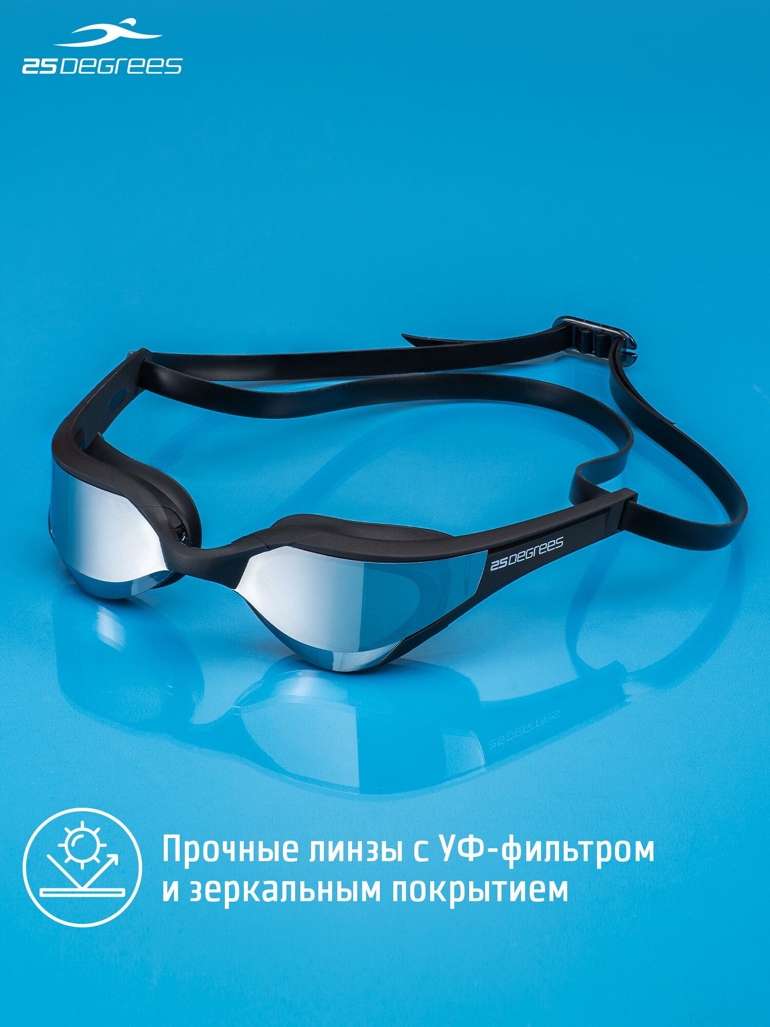 Принадлежности Для Купания Очки для плавания 25DEGREES Orca Black Mirror футляр в комплекте, съёмная переносица, зеркальные линзы