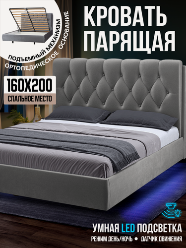 Изображение товара Двуспальная парящая кровать 160х200 с подъемным механизмом и ящиками Империя Голд, на ножках, бархат серый, Ами Мебель