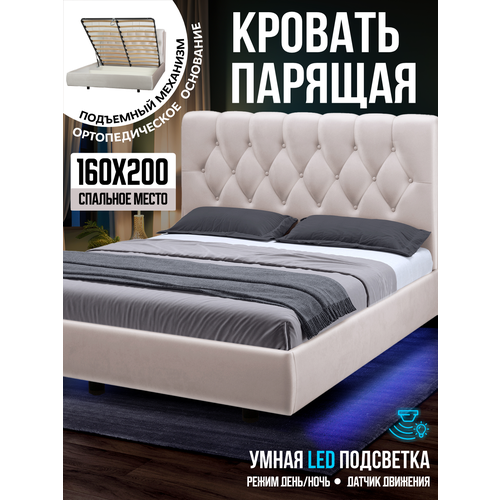 Парящая двуспальная кровать 160х200 см с подъемным механизмом Империя Голд для дома и спальни бархат белый Ами Мебель 42500₽