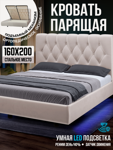 Изображение товара Двуспальная парящая кровать 160х200 с подъемным механизмом и ящиками Империя Голд, на ножках, бархат белый, Ами Мебель